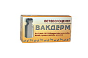Вакцина Вакдерм 10доз (0,1)