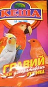 Кеша гравий для декор. птиц 30г